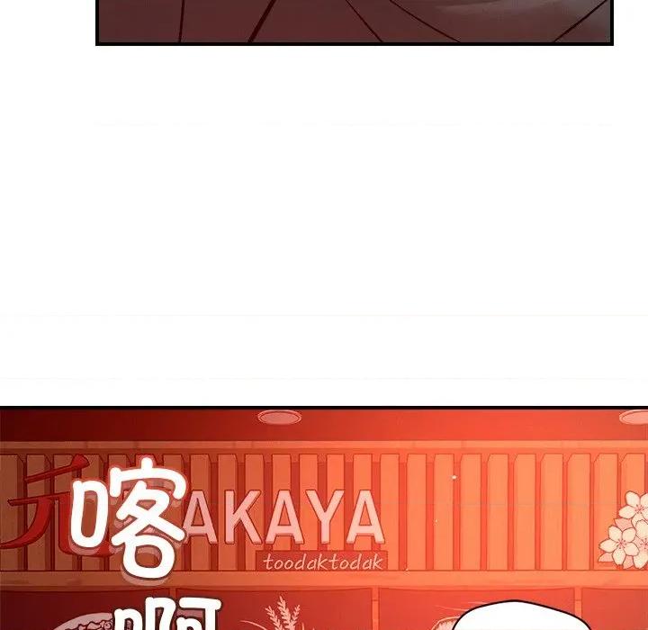 偶然发现我爱你 恋人未满-恋人未满 第53话 第29页