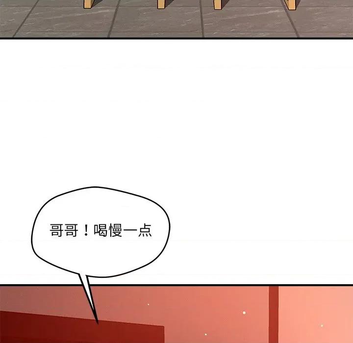 偶然发现我爱你 恋人未满-恋人未满 第53话 第31页