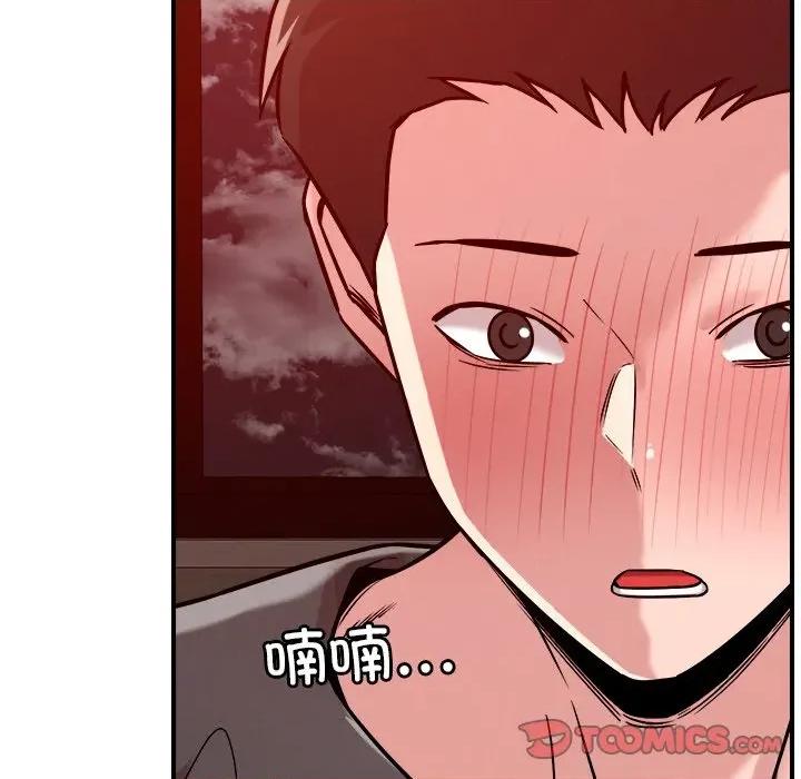 偶然发现我爱你 恋人未满-恋人未满 第53话 第39页