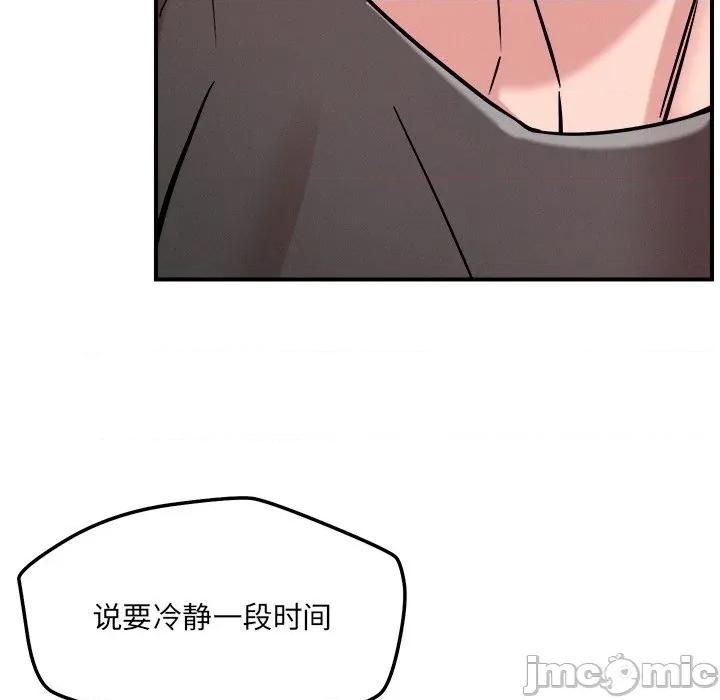 偶然发现我爱你 恋人未满-恋人未满 第53话 第40页