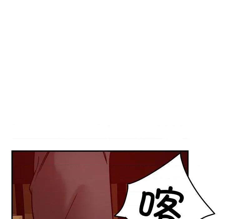 偶然发现我爱你 恋人未满-恋人未满 第53话 第53页