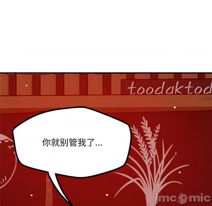 偶然发现我爱你 恋人未满-恋人未满 第53话 第60页
