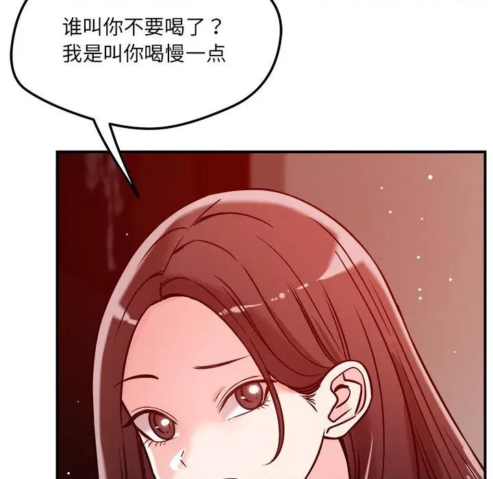 偶然发现我爱你 恋人未满-恋人未满 第53话 第64页