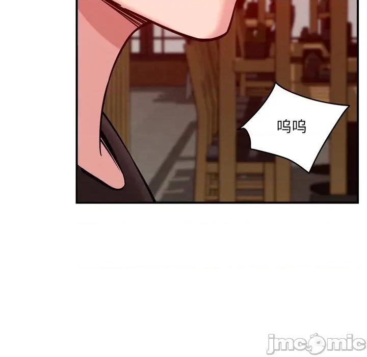 偶然发现我爱你 恋人未满-恋人未满 第53话 第70页