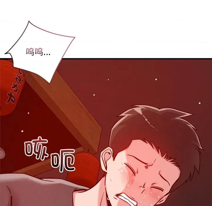 偶然发现我爱你 恋人未满-恋人未满 第53话 第71页