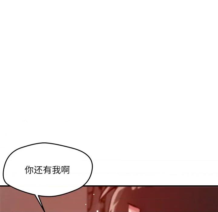 偶然发现我爱你 恋人未满-恋人未满 第53话 第86页