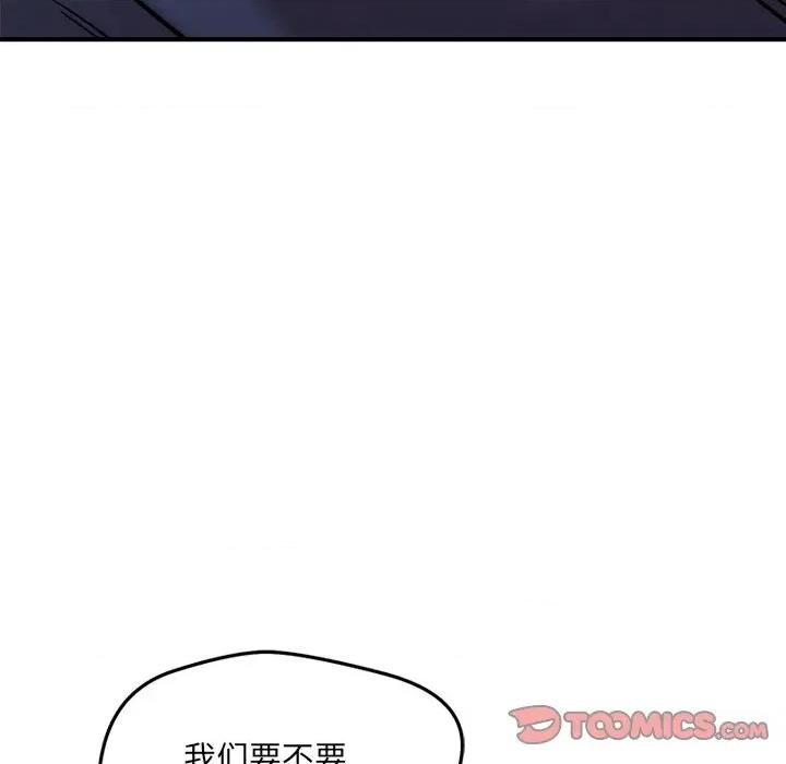 偶然发现我爱你 恋人未满-恋人未满 第53话 第93页