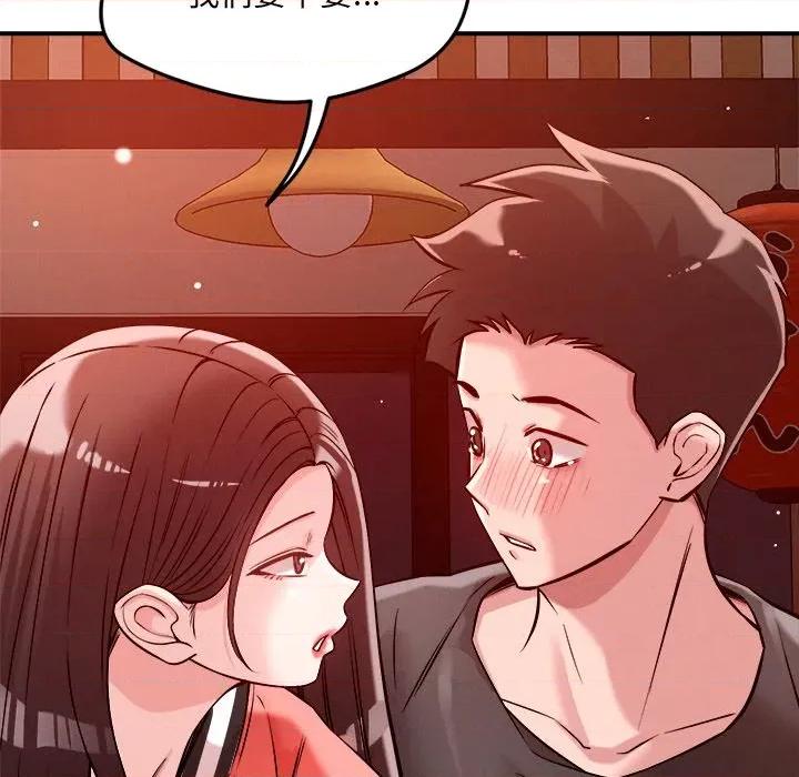 偶然发现我爱你 恋人未满-恋人未满 第53话 第94页