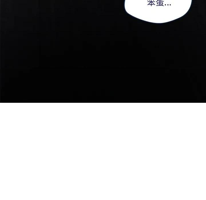 偶然发现我爱你 恋人未满-恋人未满 第53话 第124页