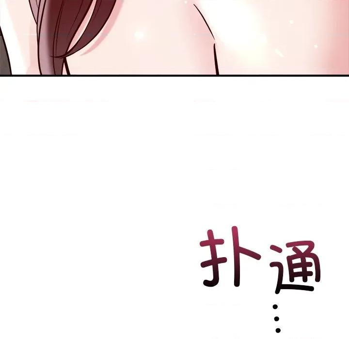 偶然发现我爱你 恋人未满-恋人未满 第53话 第136页