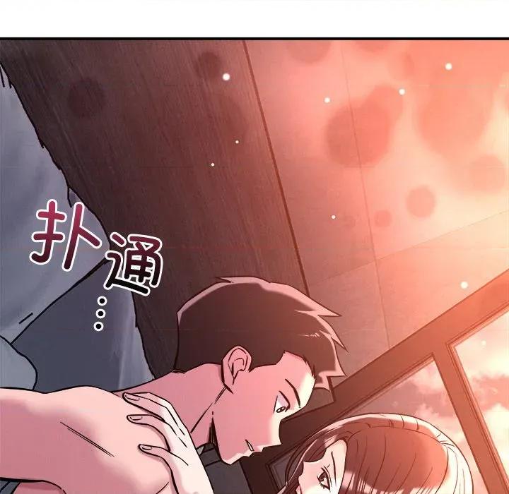 偶然发现我爱你 恋人未满-恋人未满 第53话 第137页