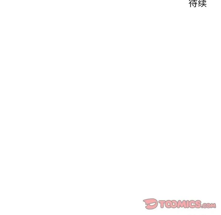 偶然发现我爱你 恋人未满-恋人未满 第53话 第141页