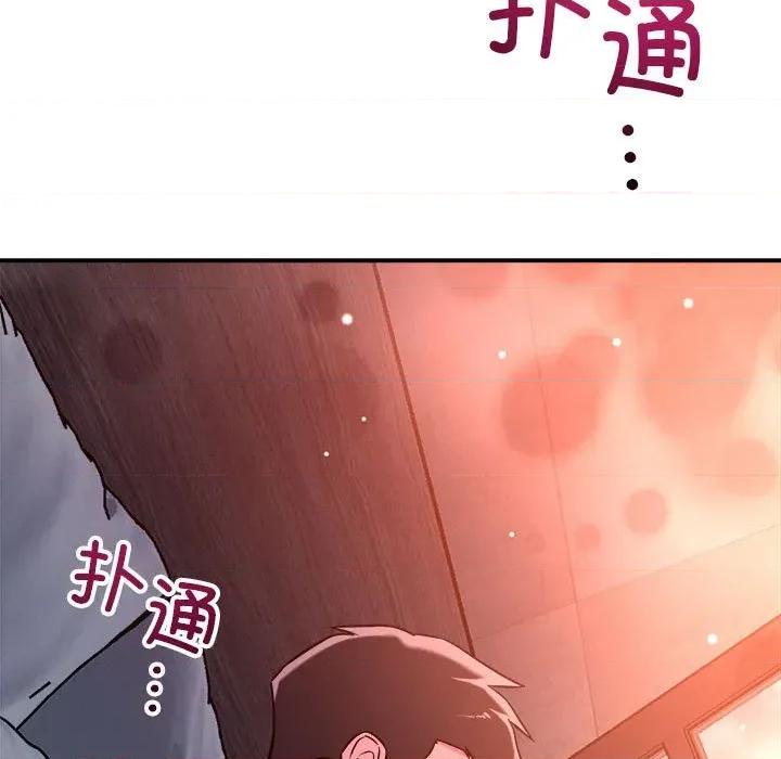 偶然发现我爱你 恋人未满-恋人未满 第54话 第11页