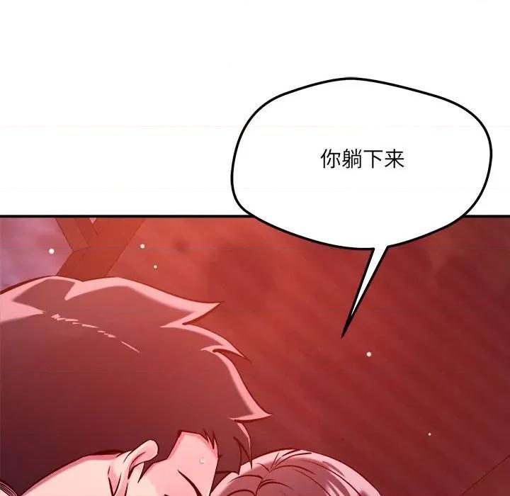 偶然发现我爱你 恋人未满-恋人未满 第54话 第36页