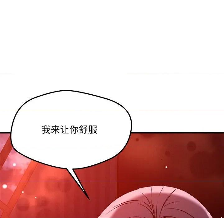 偶然发现我爱你 恋人未满-恋人未满 第54话 第41页