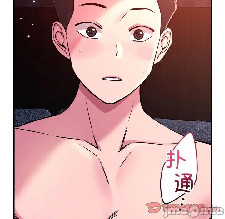 偶然发现我爱你 恋人未满-恋人未满 第54话 第45页