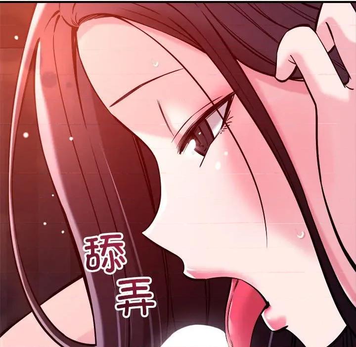 偶然发现我爱你 恋人未满-恋人未满 第54话 第48页