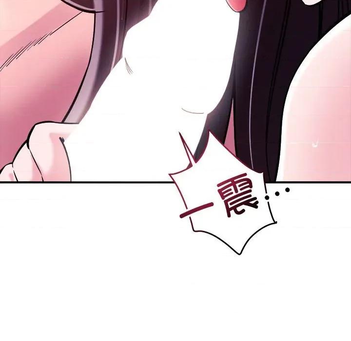 偶然发现我爱你 恋人未满-恋人未满 第54话 第49页