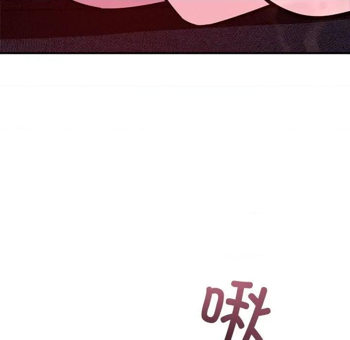 偶然发现我爱你 恋人未满-恋人未满 第54话 第53页