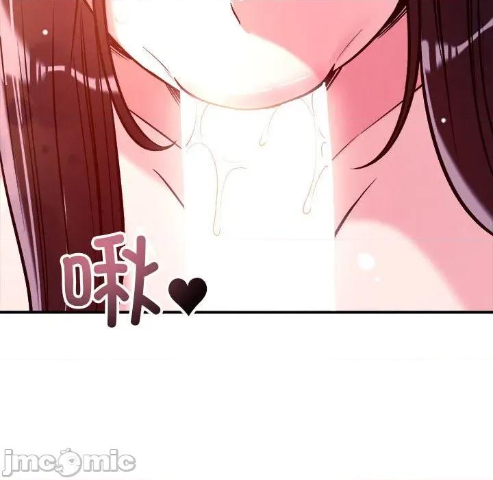 偶然发现我爱你 恋人未满-恋人未满 第54话 第55页