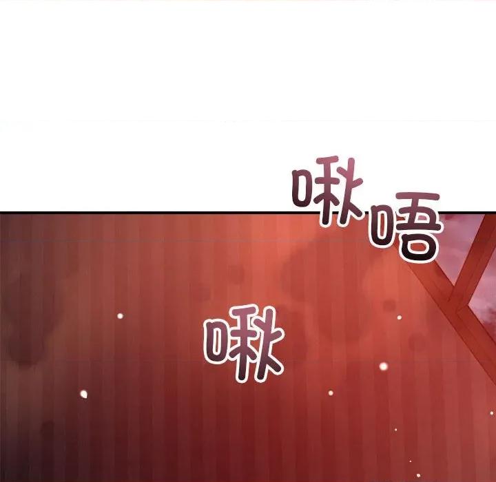 偶然发现我爱你 恋人未满-恋人未满 第54话 第56页