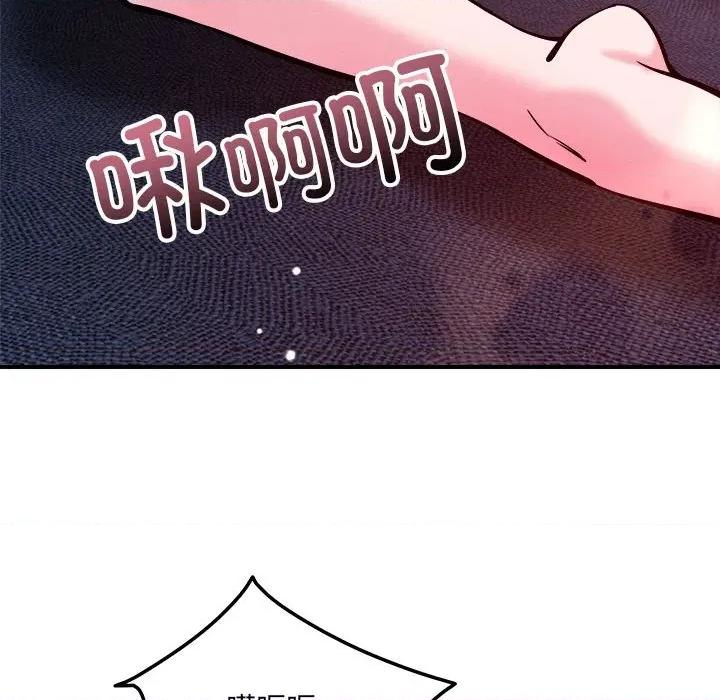 偶然发现我爱你 恋人未满-恋人未满 第54话 第58页