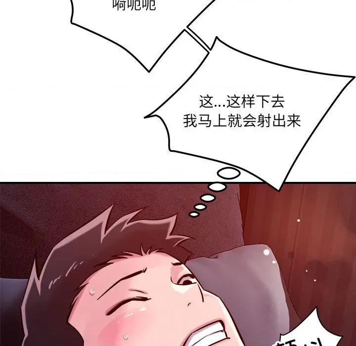 偶然发现我爱你 恋人未满-恋人未满 第54话 第59页