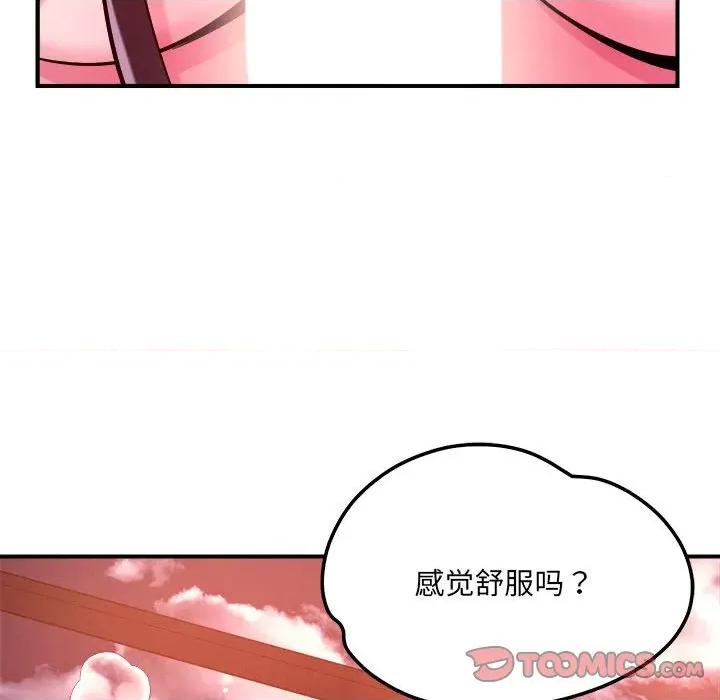 偶然发现我爱你 恋人未满-恋人未满 第54话 第63页