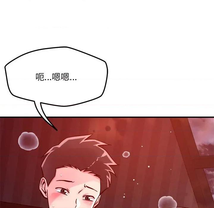 偶然发现我爱你 恋人未满-恋人未满 第54话 第66页