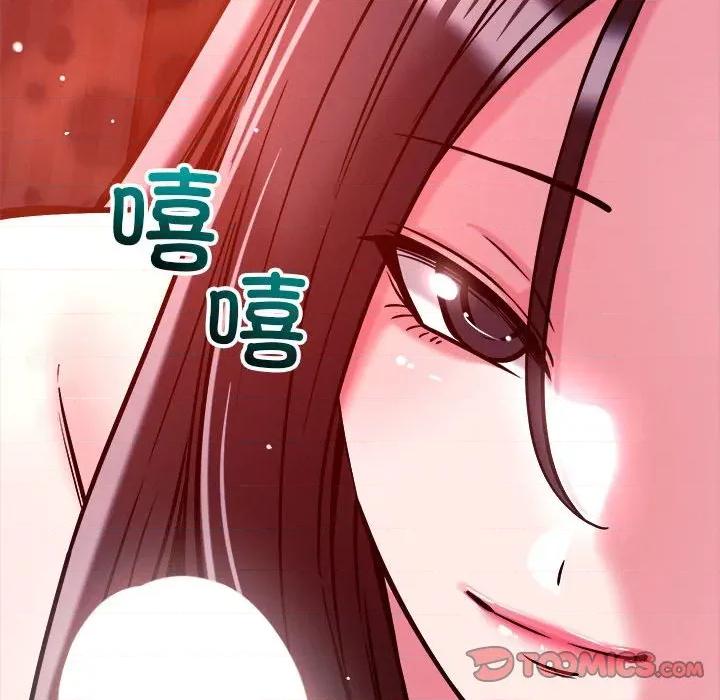 偶然发现我爱你 恋人未满-恋人未满 第54话 第69页