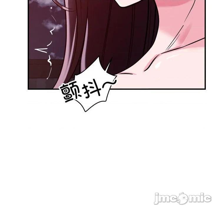 偶然发现我爱你 恋人未满-恋人未满 第54话 第80页