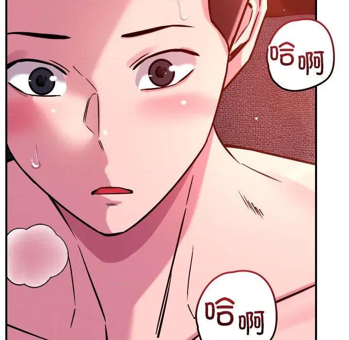 偶然发现我爱你 恋人未满-恋人未满 第54话 第82页