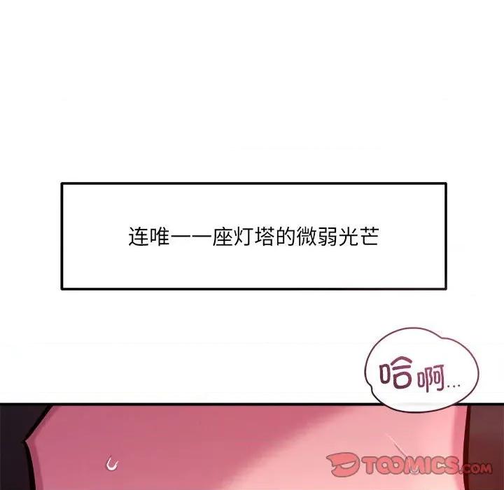 偶然发现我爱你 恋人未满-恋人未满 第54话 第99页