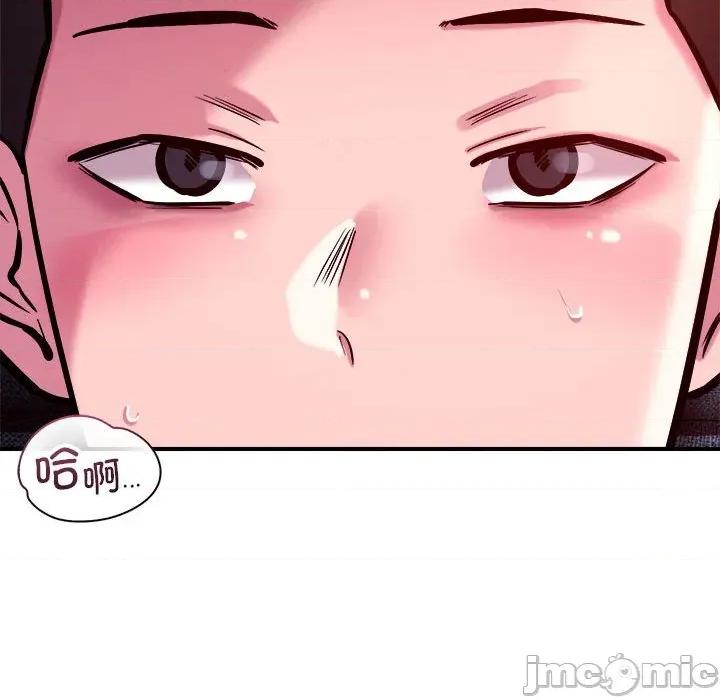 偶然发现我爱你 恋人未满-恋人未满 第54话 第100页