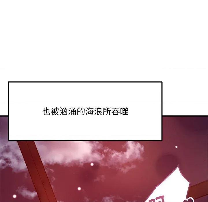偶然发现我爱你 恋人未满-恋人未满 第54话 第101页