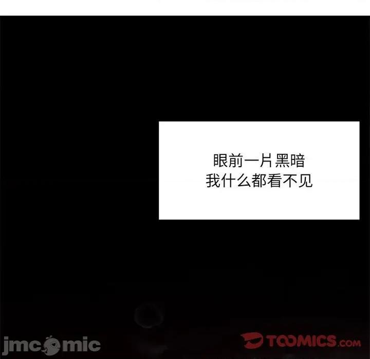 偶然发现我爱你 恋人未满-恋人未满 第54话 第105页