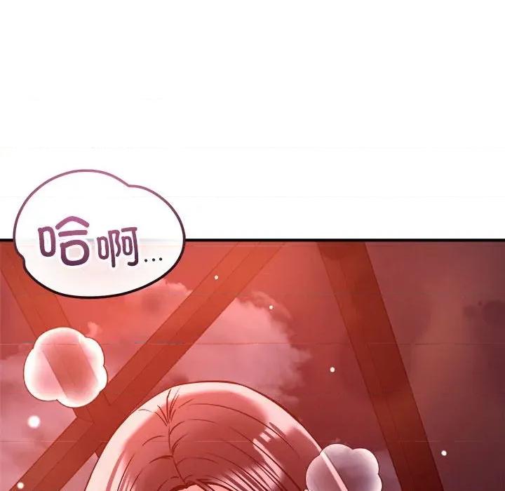 偶然发现我爱你 恋人未满-恋人未满 第54话 第108页