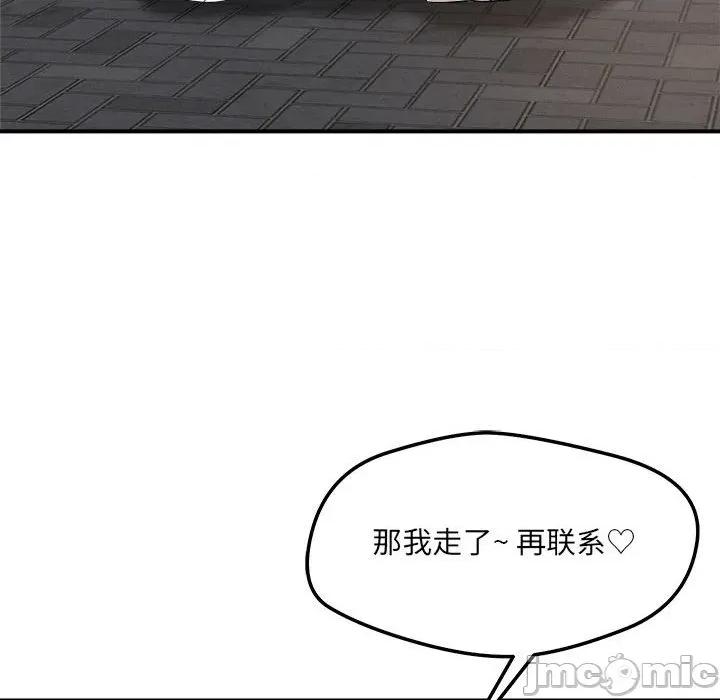 偶然发现我爱你 恋人未满-恋人未满 第54话 第125页