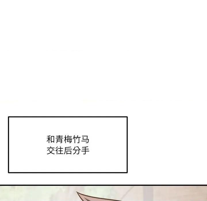 偶然发现我爱你 恋人未满-恋人未满 第54话 第136页