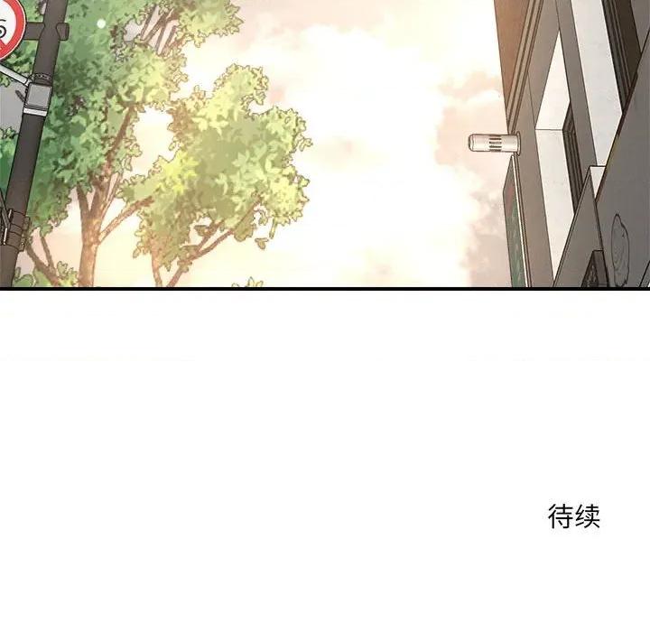 偶然发现我爱你 恋人未满-恋人未满 第54话 第148页