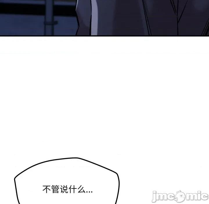 偶然发现我爱你 恋人未满-恋人未满 第56话 第10页
