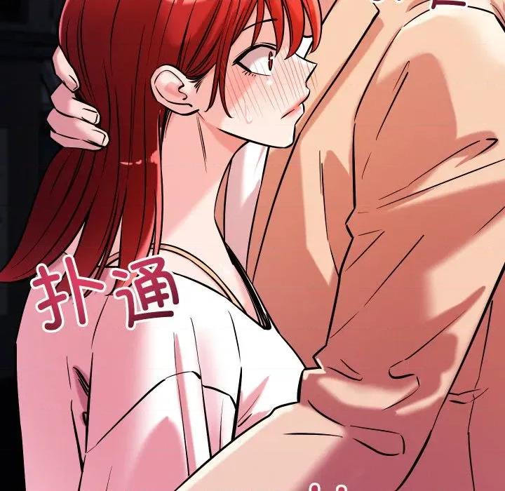 偶然发现我爱你 恋人未满-恋人未满 第56话 第41页