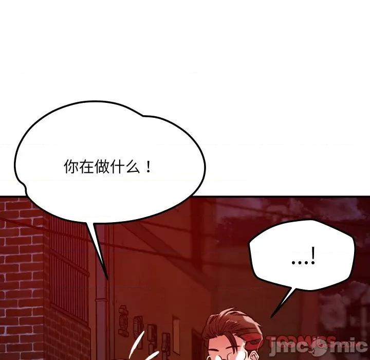 偶然发现我爱你 恋人未满-恋人未满 第56话 第45页