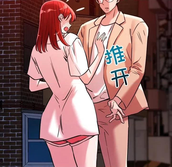 偶然发现我爱你 恋人未满-恋人未满 第56话 第46页
