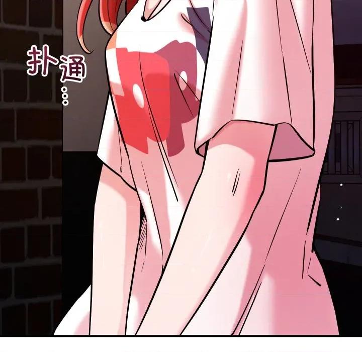 偶然发现我爱你 恋人未满-恋人未满 第56话 第71页