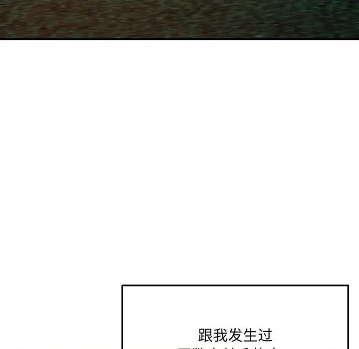 偶然发现我爱你 恋人未满-恋人未满 第56话 第86页