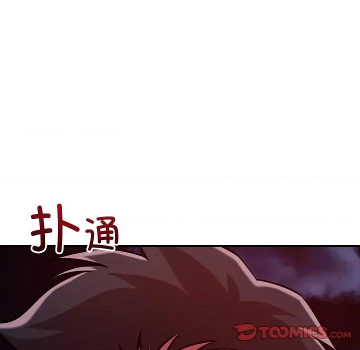 偶然发现我爱你 恋人未满-恋人未满 第56话 第99页