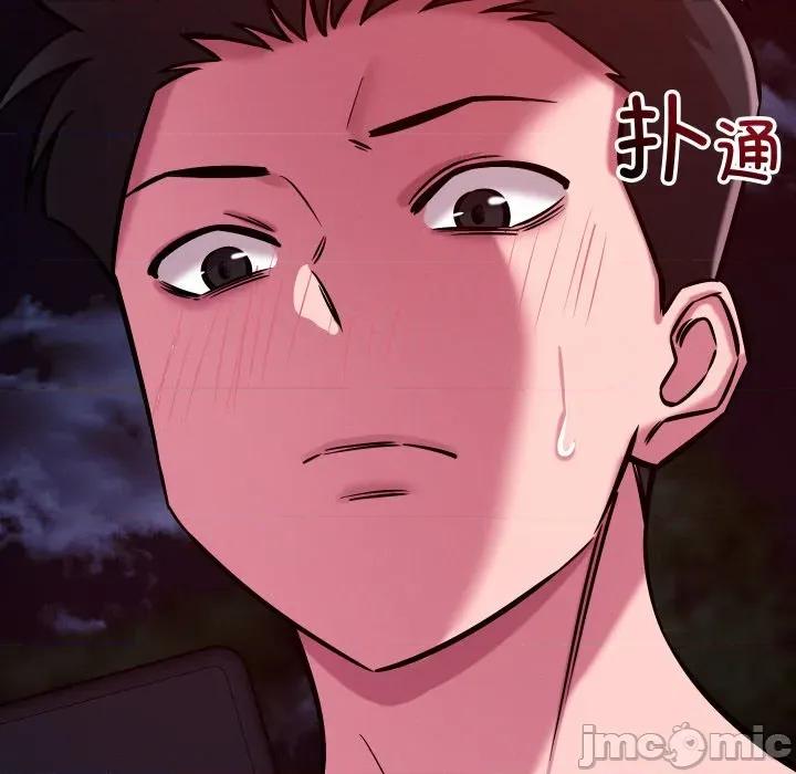偶然发现我爱你 恋人未满-恋人未满 第56话 第100页