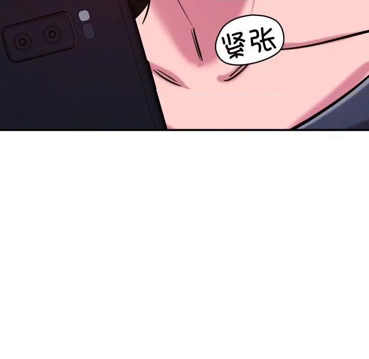 偶然发现我爱你 恋人未满-恋人未满 第56话 第101页