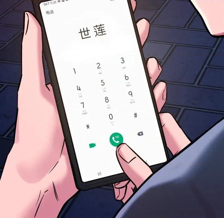 偶然发现我爱你 恋人未满-恋人未满 第56话 第103页
